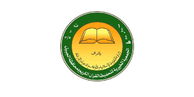 الجمعية الخيرية لتحفيظ القرآن الكريم بالجبيل