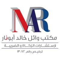 مكتب وائل خالد ابونار