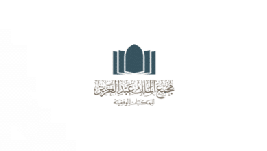 مجمع الملك عبدالعزيز للمكتبات الوقفية