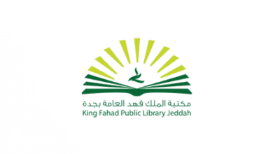 مكتبة الملك فهد