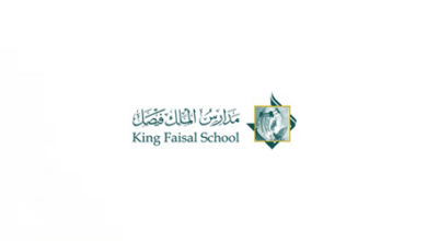 مدارس الملك فيصل
